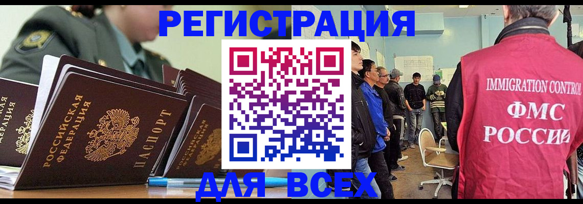 временная регистрация в Усолье-Сибирском