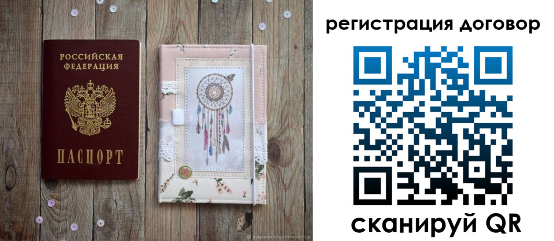 регистрация в Усолье-Сибирском