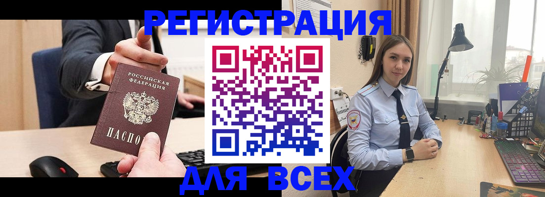 прописка от собственника в Усолье-Сибирском