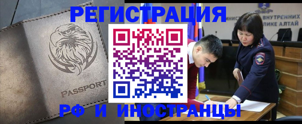 временная регистрация надежно в Усолье-Сибирском