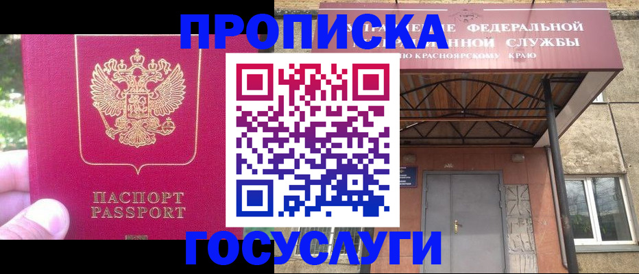 прописка поиск в Усолье-Сибирском