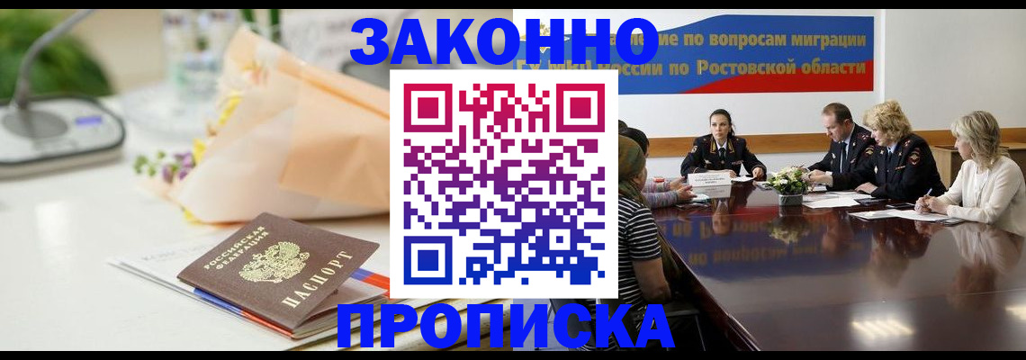 прописка для работы в Усолье-Сибирском