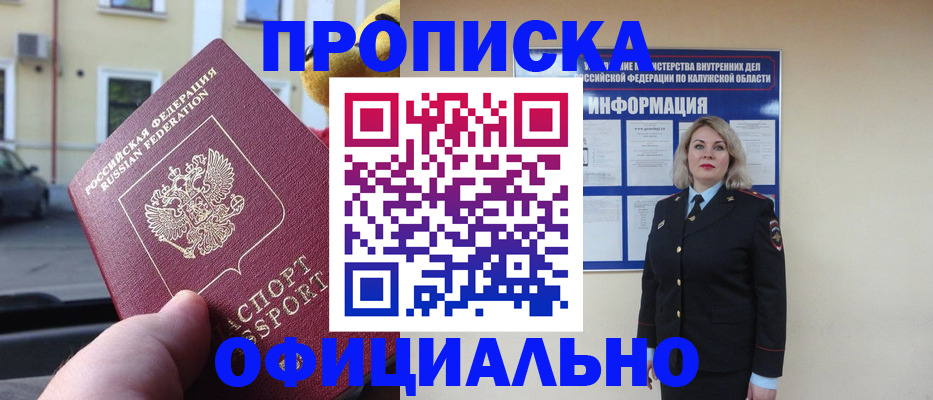 прописка для кредита в Усолье-Сибирском