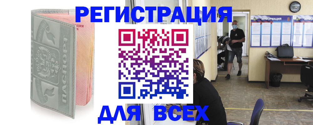 где прописаться в Усолье-Сибирском