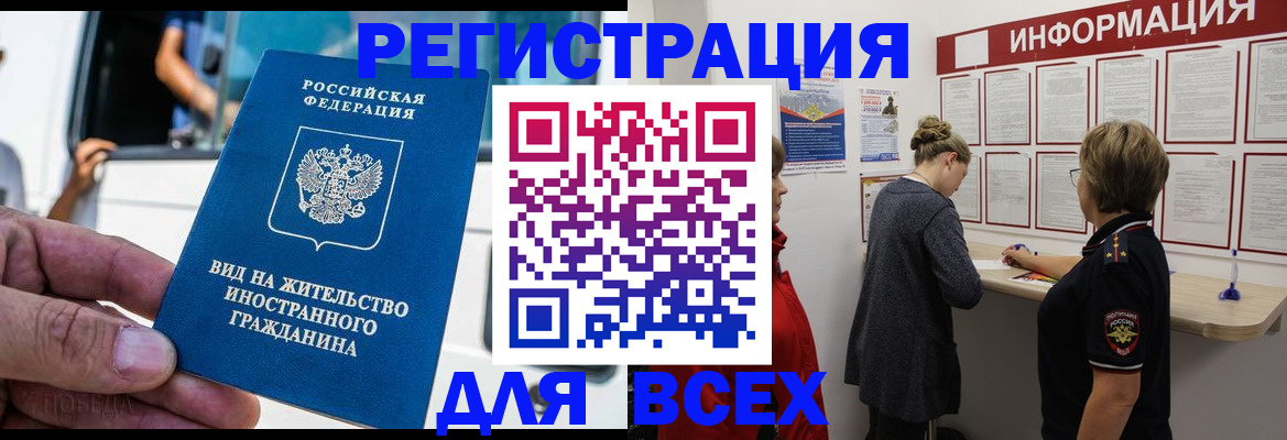 прописка в квартире в Усолье-Сибирском