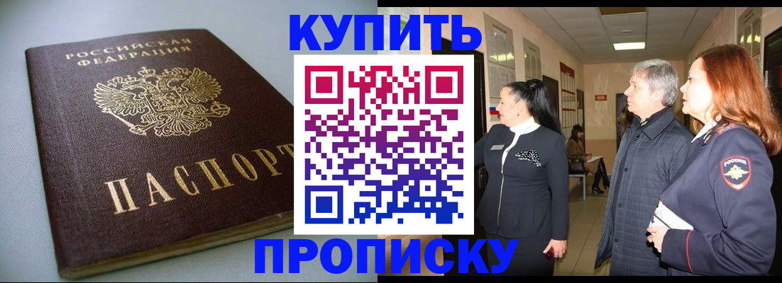временная регистрация в Усолье-Сибирском