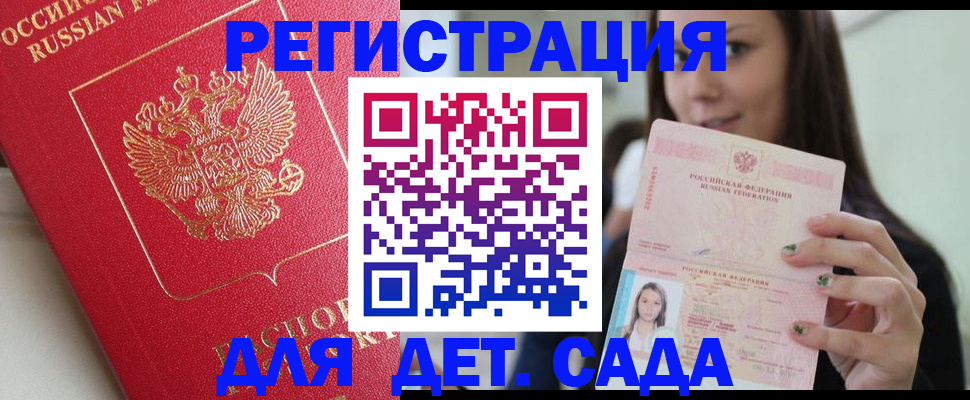 где прописаться в Усолье-Сибирском